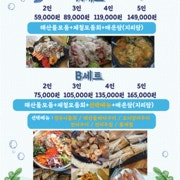 모둠회 스페셜 세트 메뉴 사진(네이버)