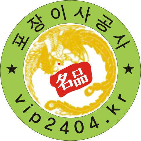 포장이사공사 사진