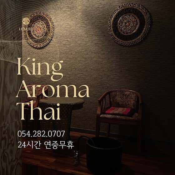 킹아로마 (쌍사) 매장 사진 1