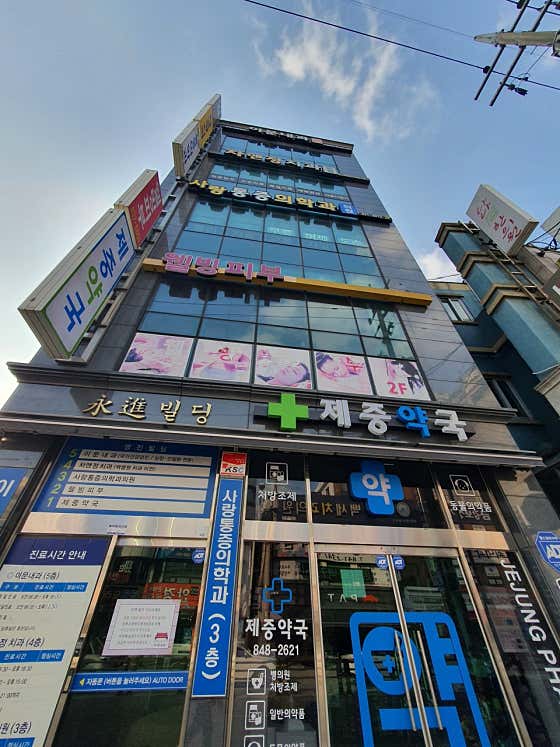 제중약국 · 네이버 지도·플레이스 2