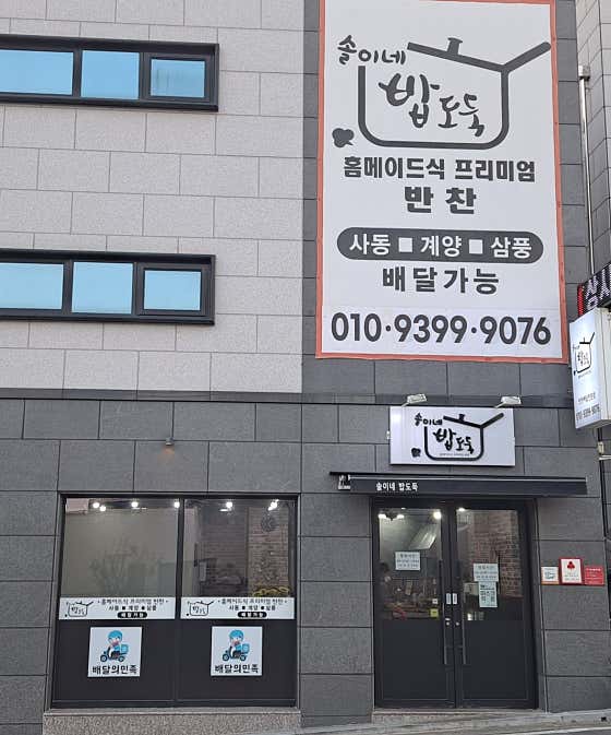 솔이네밥도둑