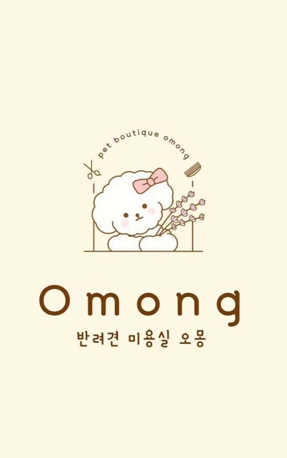 오몽 애견미용실 대표이미지