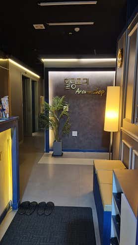 힐링포미아로마 (발산역) 매장 사진 4