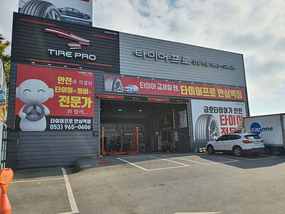 동대구정비서비스 이미지
