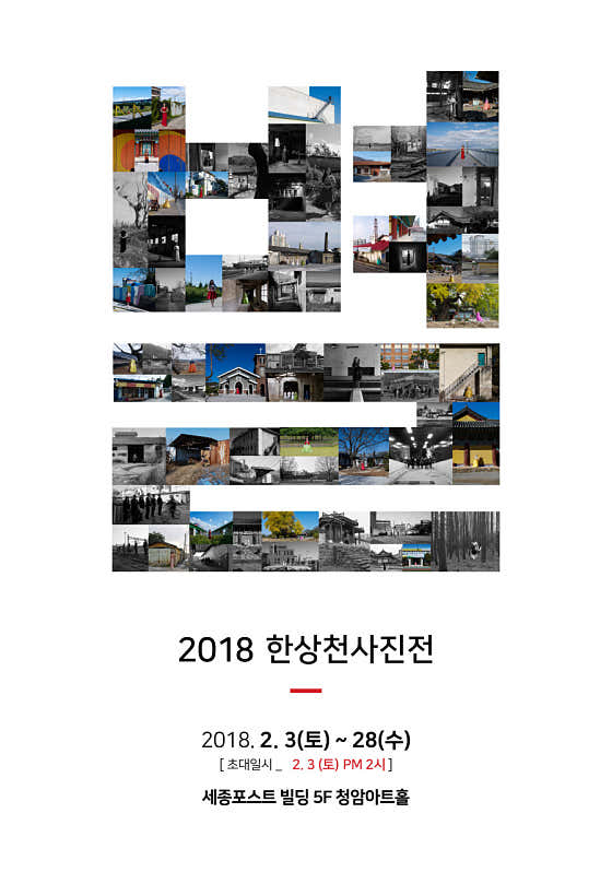 한상천스튜디오
