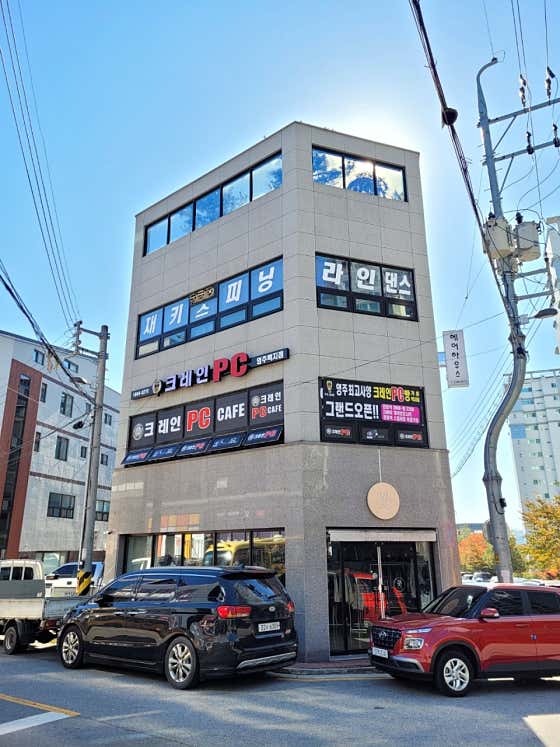 크레인PC 영주택지점