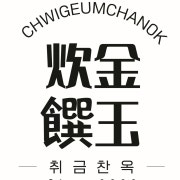 심야주점 메뉴 사진(네이버)