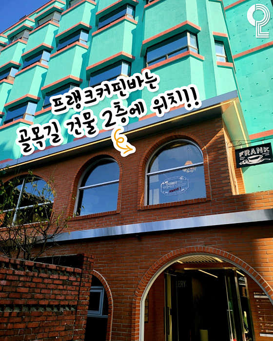 네이버 플레이스 프랭크커핀바 수원점 : 네이버