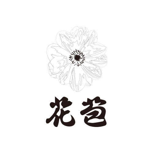화움꽃차 무주스테이 · 네이버 지도·플레이스 9