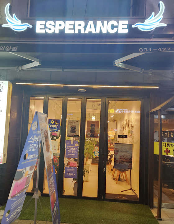 에스페랑스