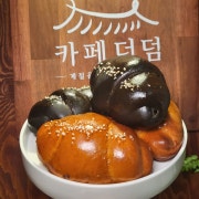 오징어먹물소금빵 메뉴 사진(네이버)