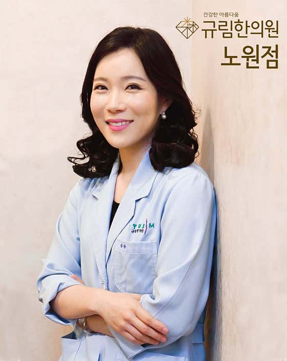 규림한의원 노원 사진