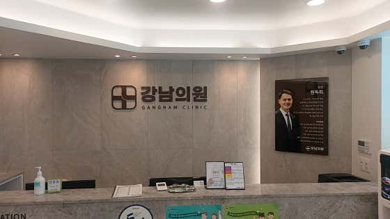 강남의원