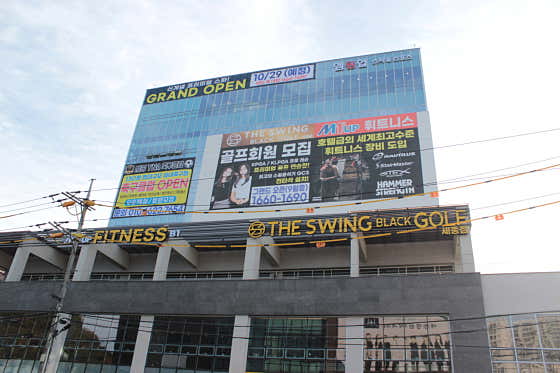 엠원업 스파&스포츠