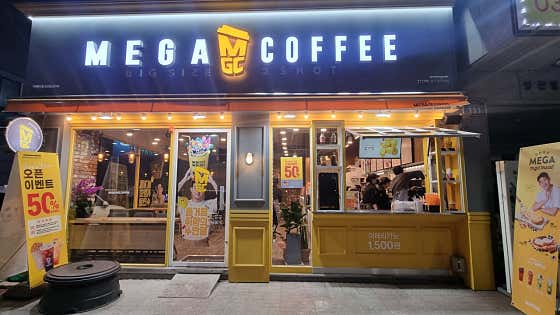 메가MGC커피 경기광주역점