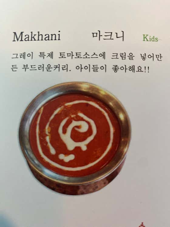 치킨마크니 커리 메뉴 사진(네이버)