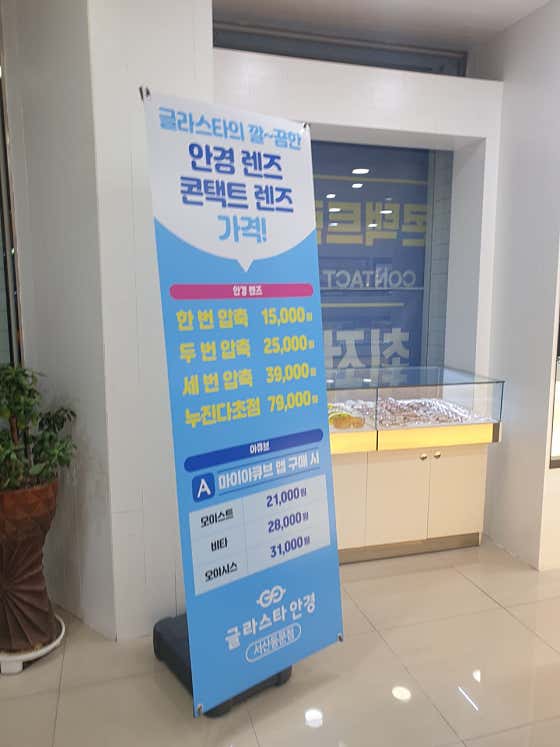 글라스타 서산동문점 · 네이버 지도·플레이스 7
