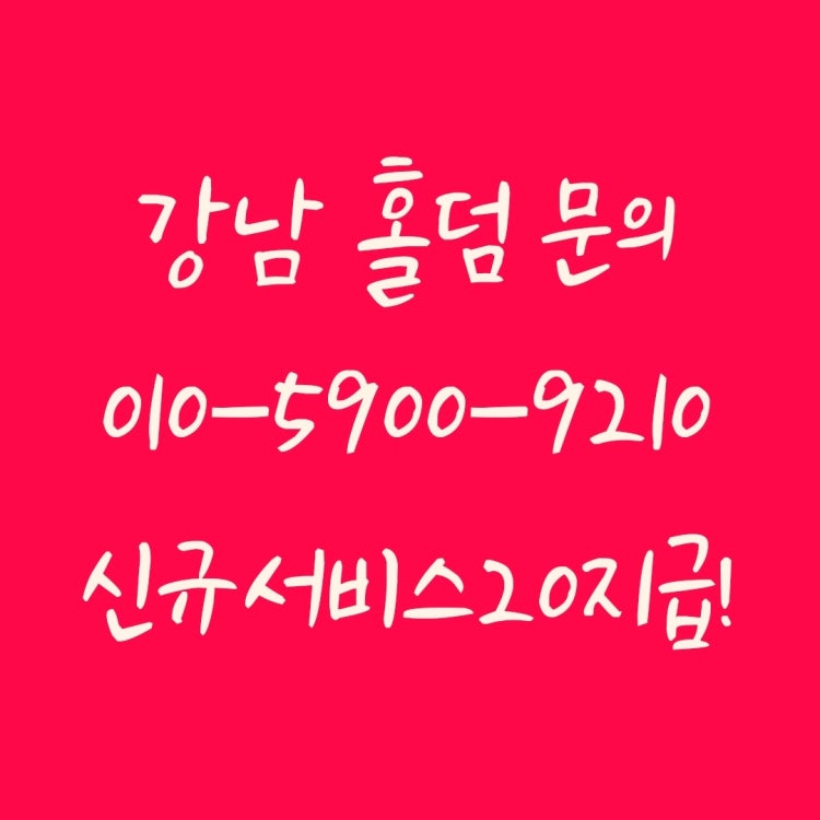 에이스 홀덤바 홀덤펍 매장 사진