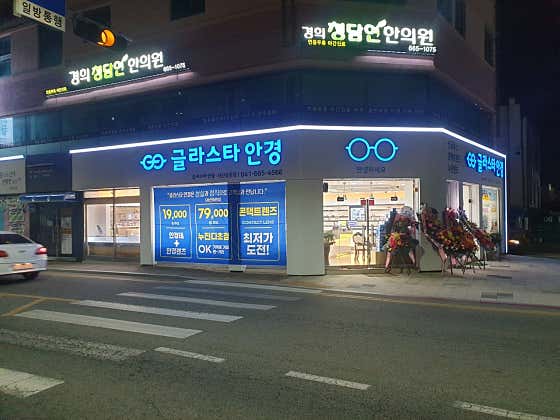 글라스타 서산동문점 · 네이버 지도·플레이스 2
