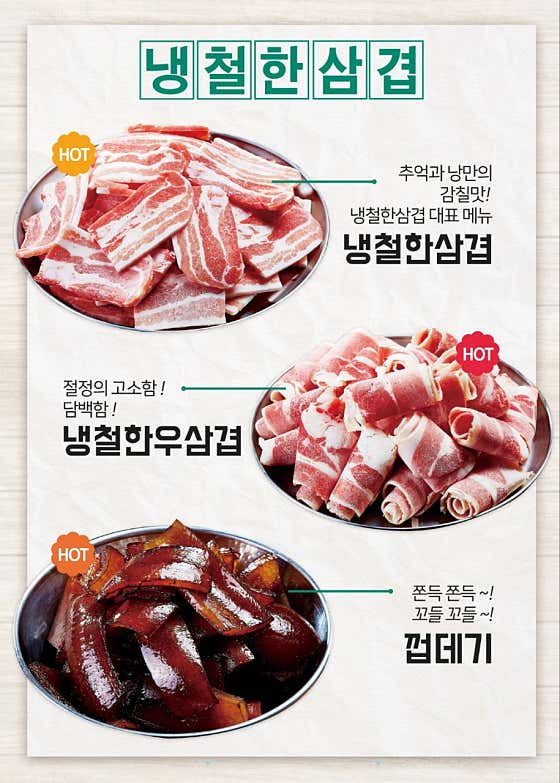 네이버 플레이스 냉철한삼겹 운서점 : 네이버