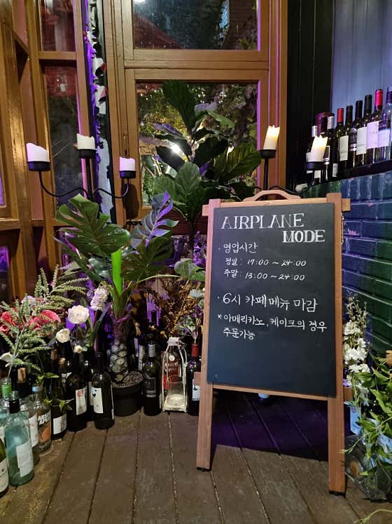 에어플레인모드 · 네이버 지도·플레이스 9
