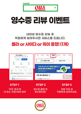 꾸아 부평점 · 네이버 지도·플레이스 3