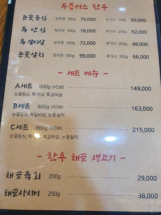 안양한우 · 네이버 지도·플레이스 10
