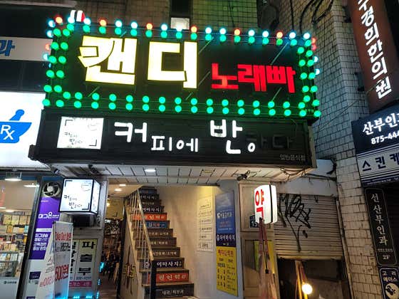 캔디노래빠