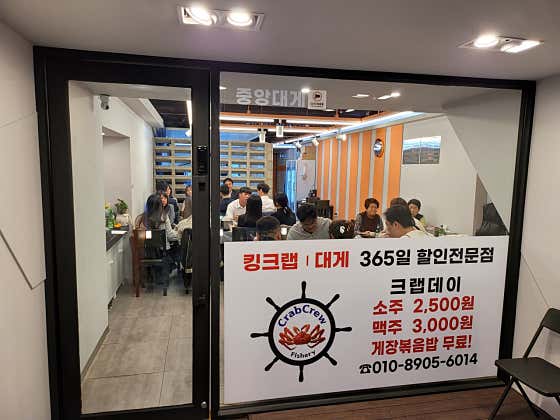크랩데이 · 네이버 지도·플레이스 4