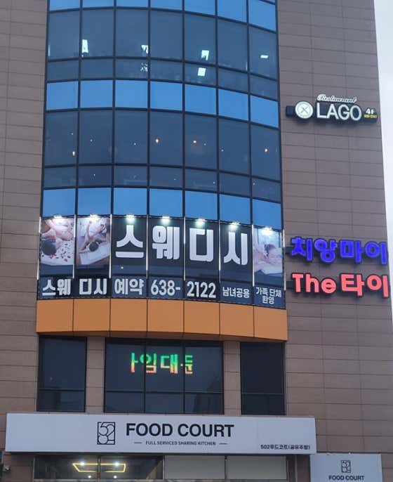 치앙마이 더타이 (속초) 매장 사진 1