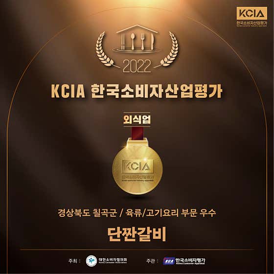 단짠갈비 · 네이버 지도·플레이스 2