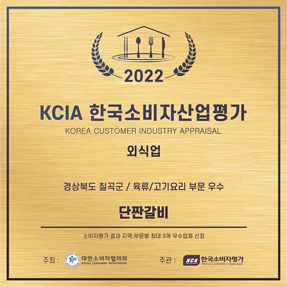 단짠갈비 · 네이버 지도·플레이스 3