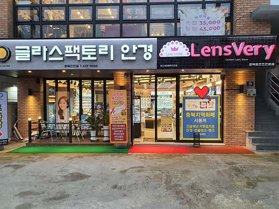렌즈베리 충북진천점 · 네이버 지도·플레이스 2