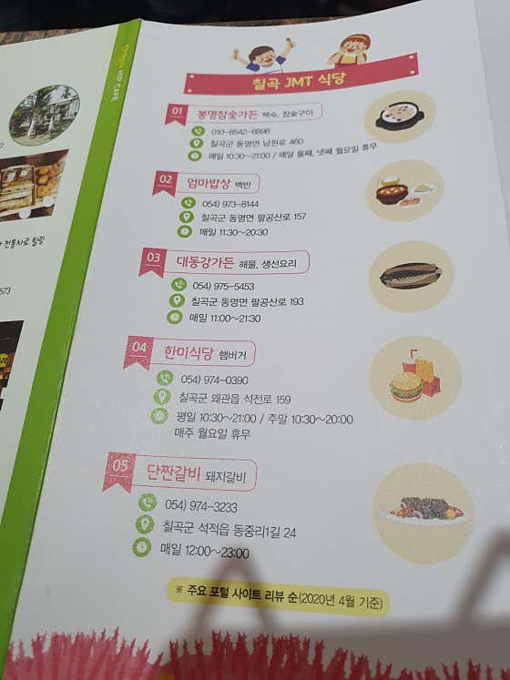 단짠갈비 · 네이버 지도·플레이스 10