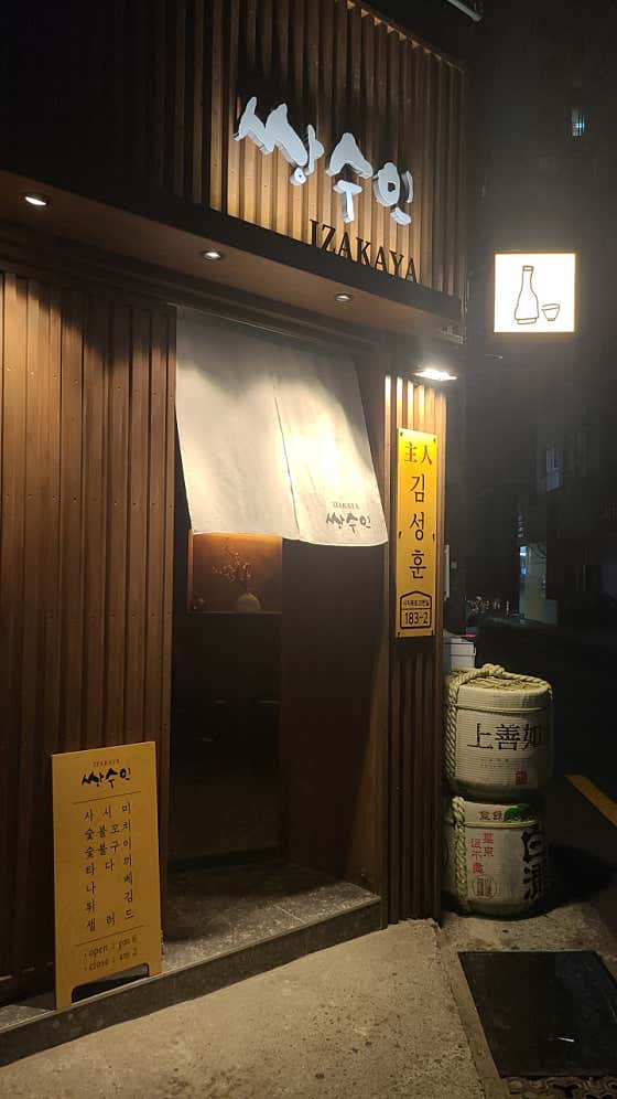 쌍수인