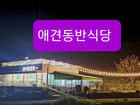 우리농장