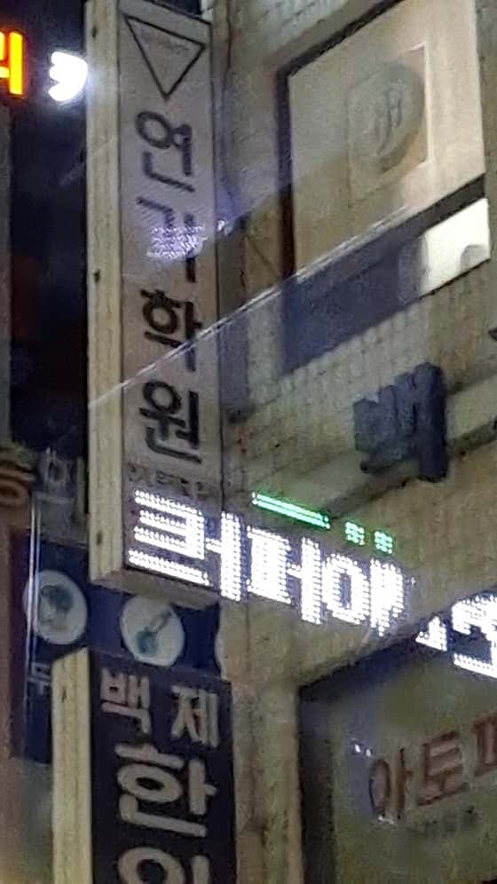 네이버 플레이스 임팩트연기학원 : 네이버