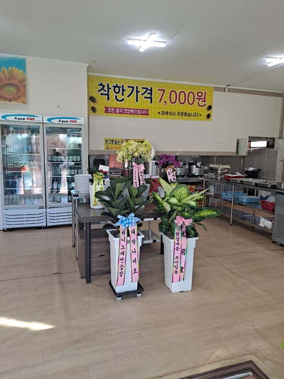 오장성한식뷔페