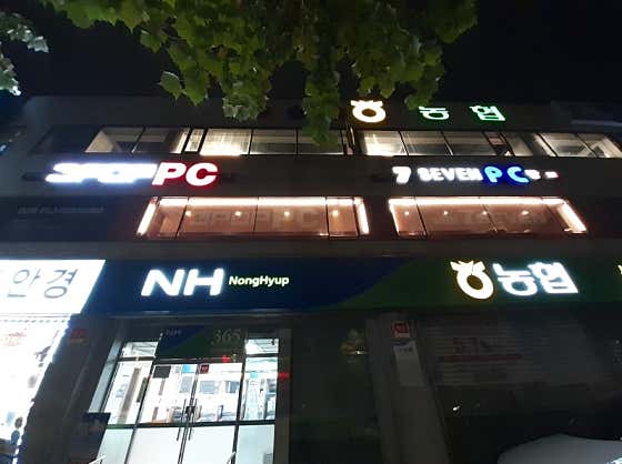 세븐PC방