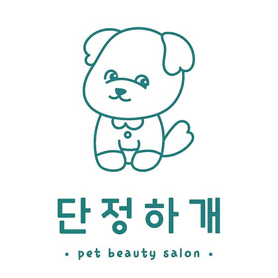 단정하개