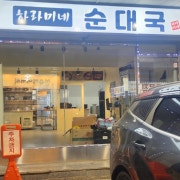 뼈해장국 메뉴 사진(네이버)