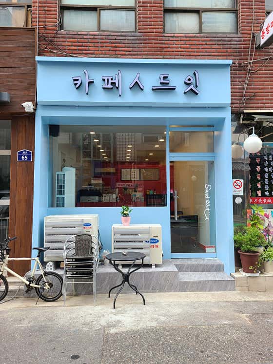 네이버 플레이스 카페,샌드잇 : 네이버