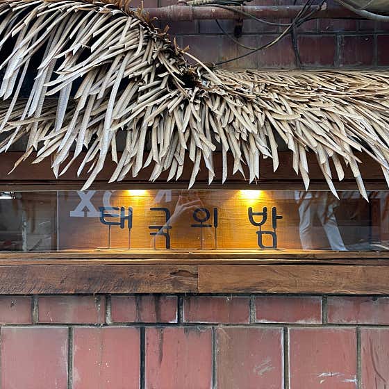태국의밤 사진 2