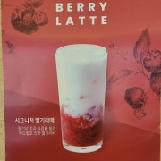 딸기라떼 ICE 메뉴 사진(네이버)