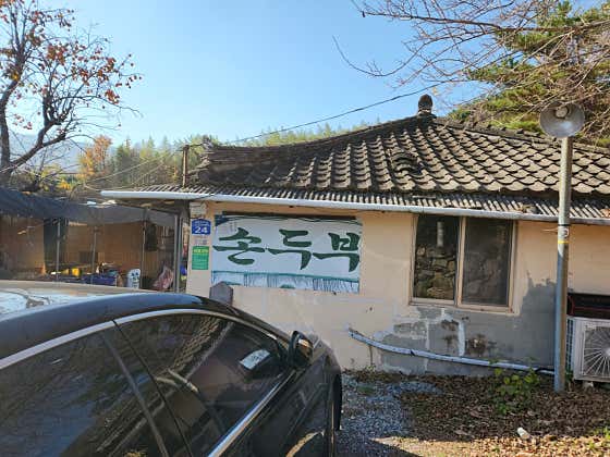 가지산손두부