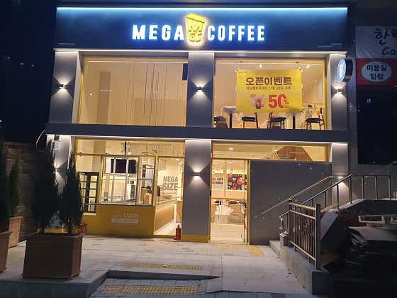메가MGC커피 화성시청역센트럴파크점