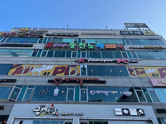 탑스타PC 울산점