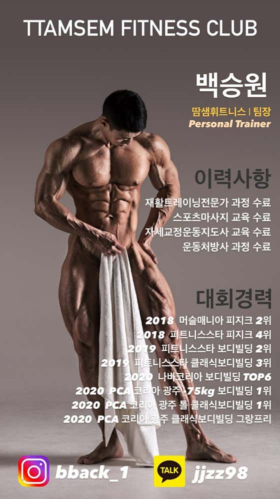 땀샘휘트니스