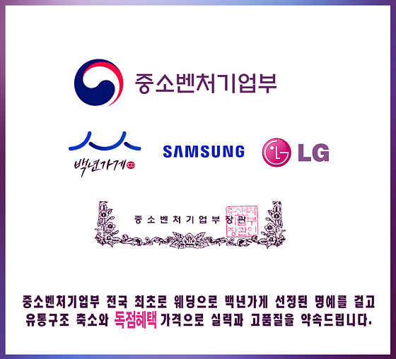 라망 앤 브라이덜k