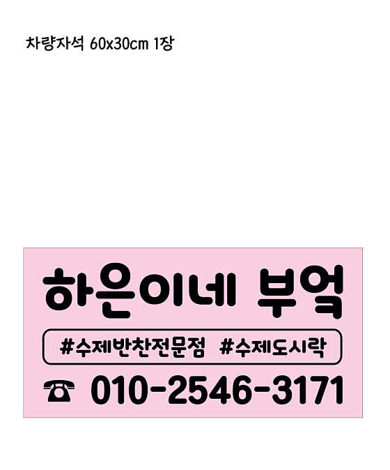 하은이네 부엌